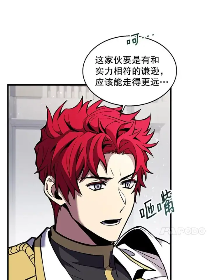 《史诗级枪骑士再临》15.讨伐（2）图64