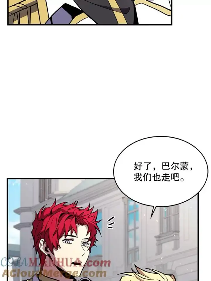 《史诗级枪骑士再临》15.讨伐（2）图65