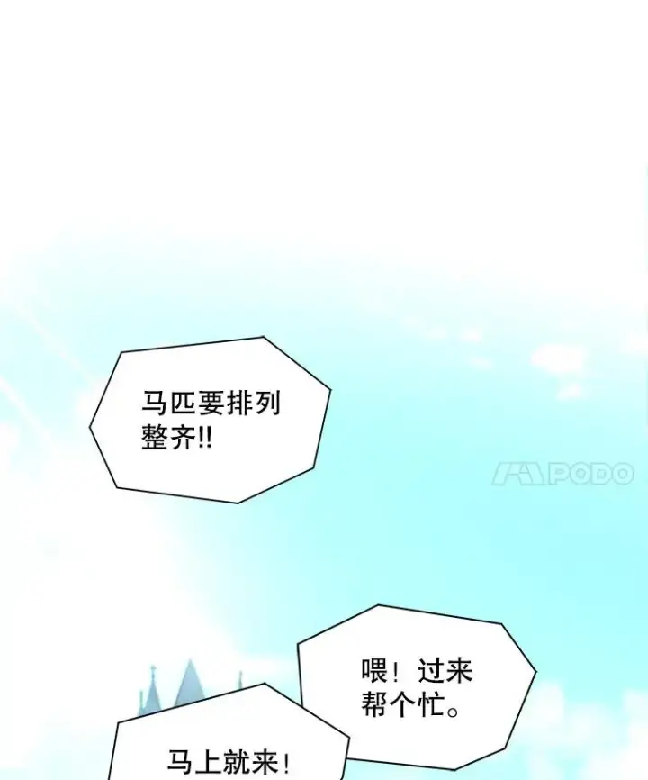 《史诗级枪骑士再临》15.讨伐（2）图7