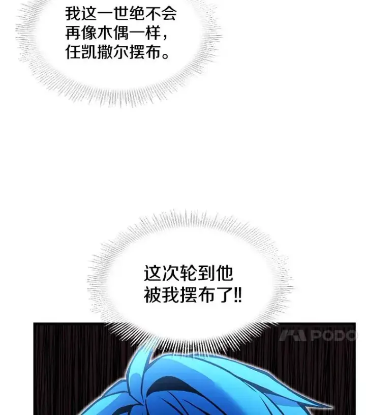 《史诗级枪骑士再临》15.讨伐（2）图71