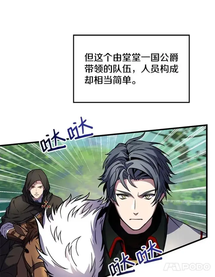 《史诗级枪骑士再临》15.讨伐（2）图79