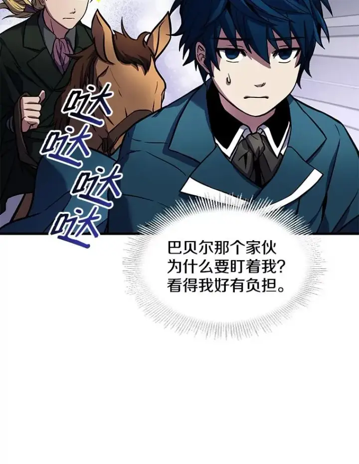 《史诗级枪骑士再临》15.讨伐（2）图82