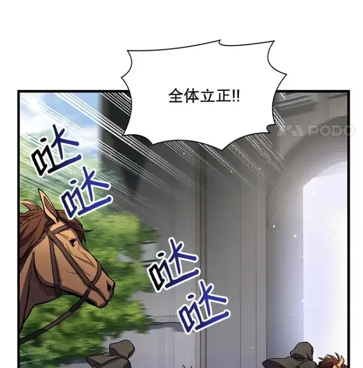 《史诗级枪骑士再临》15.讨伐（2）图83