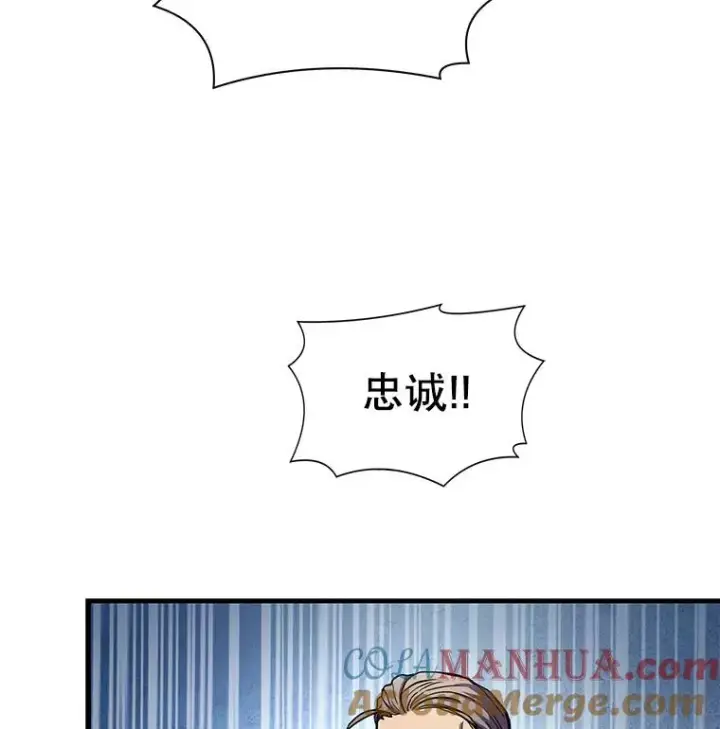 《史诗级枪骑士再临》15.讨伐（2）图85
