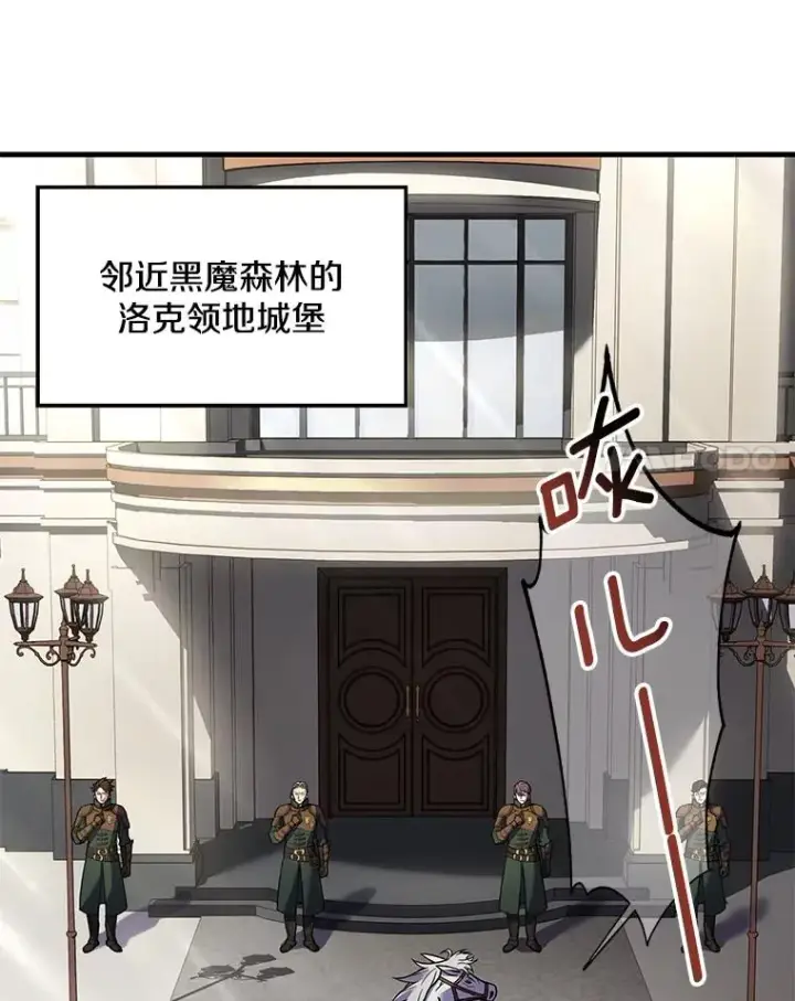 《史诗级枪骑士再临》15.讨伐（2）图87
