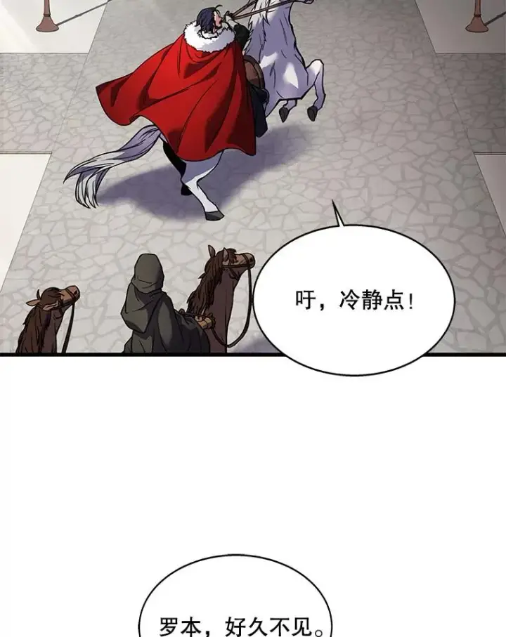 《史诗级枪骑士再临》15.讨伐（2）图88