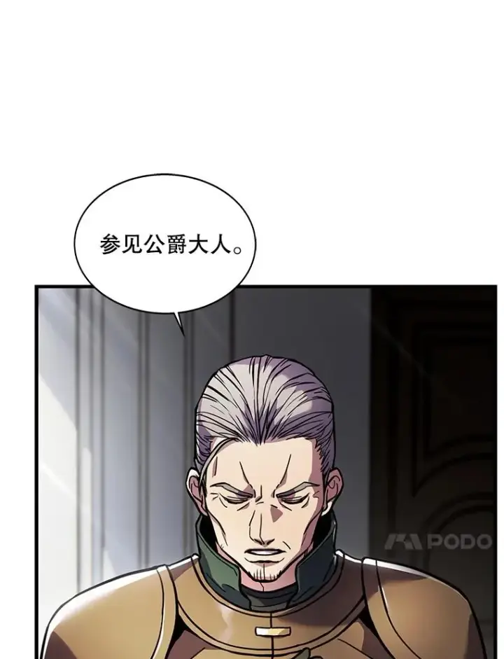 《史诗级枪骑士再临》15.讨伐（2）图90