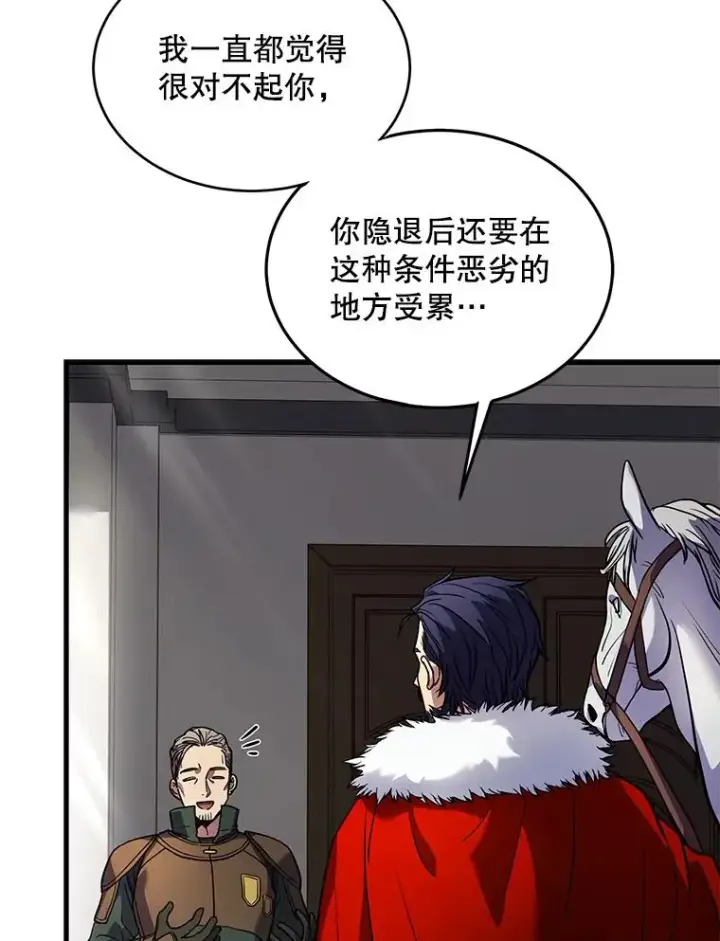 《史诗级枪骑士再临》15.讨伐（2）图92