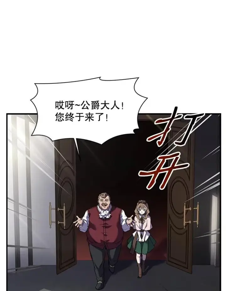 《史诗级枪骑士再临》15.讨伐（2）图95
