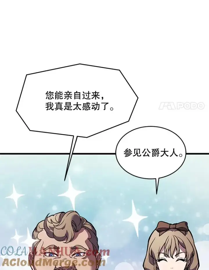 《史诗级枪骑士再临》15.讨伐（2）图97