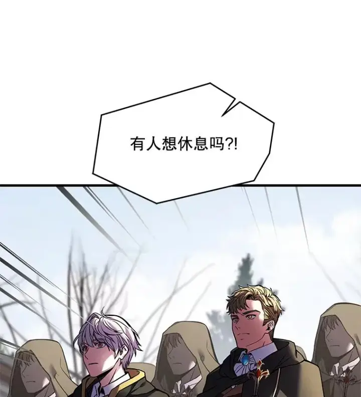 《史诗级枪骑士再临》16.讨伐（3）图10