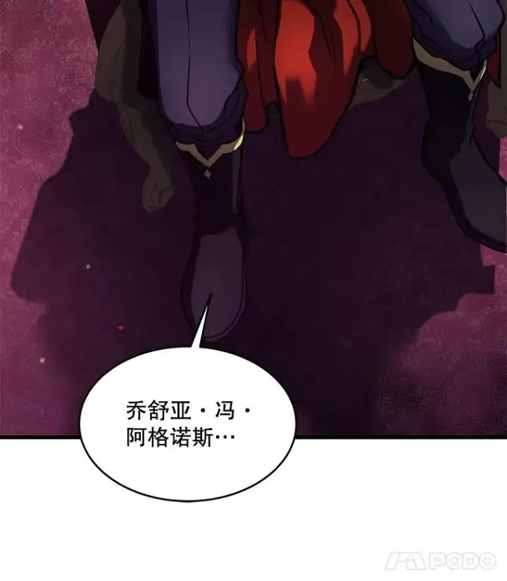 《史诗级枪骑士再临》16.讨伐（3）图108