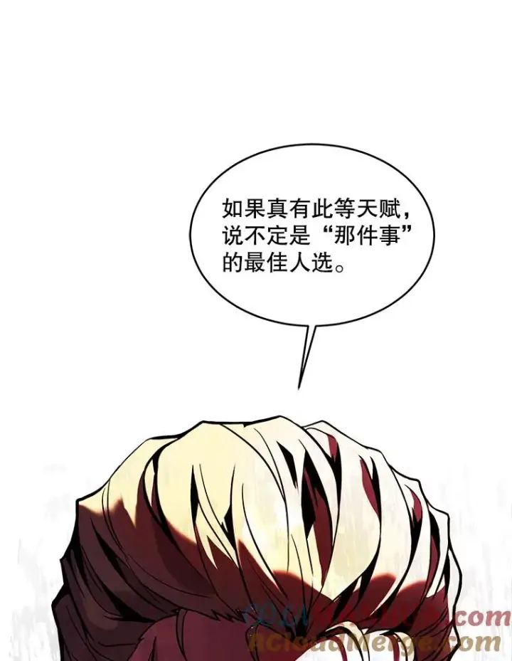 《史诗级枪骑士再临》16.讨伐（3）图109