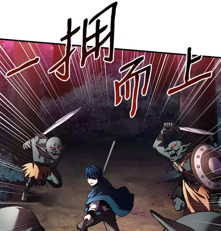 《史诗级枪骑士再临》16.讨伐（3）图116