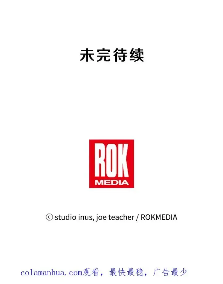《史诗级枪骑士再临》16.讨伐（3）图120
