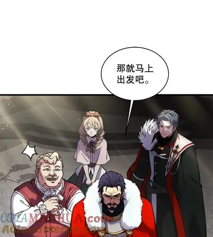 《史诗级枪骑士再临》16.讨伐（3）图13