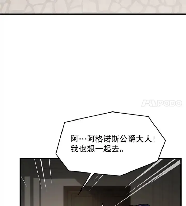 《史诗级枪骑士再临》16.讨伐（3）图15