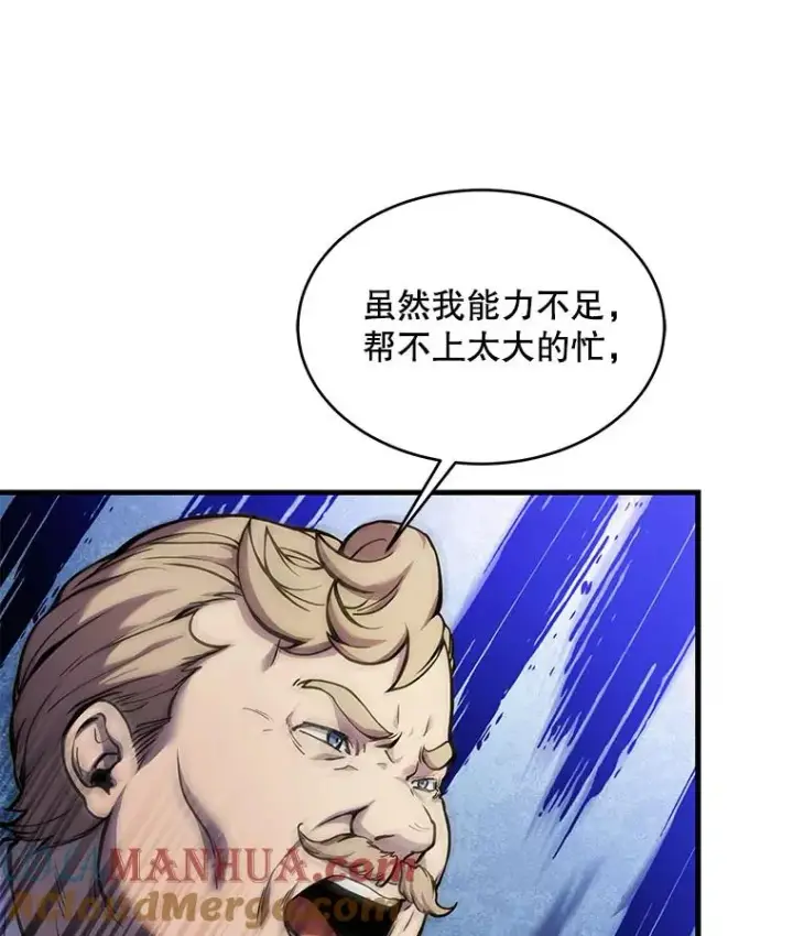 《史诗级枪骑士再临》16.讨伐（3）图17