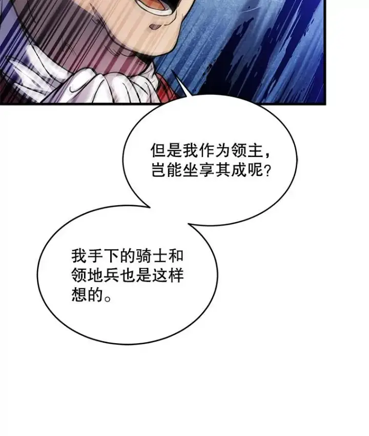 《史诗级枪骑士再临》16.讨伐（3）图18