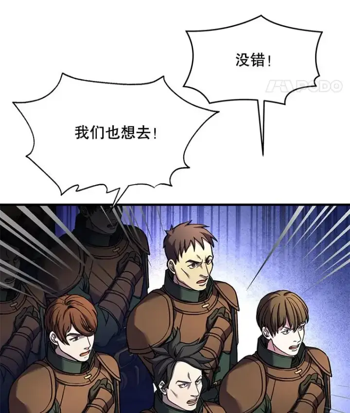 《史诗级枪骑士再临》16.讨伐（3）图19