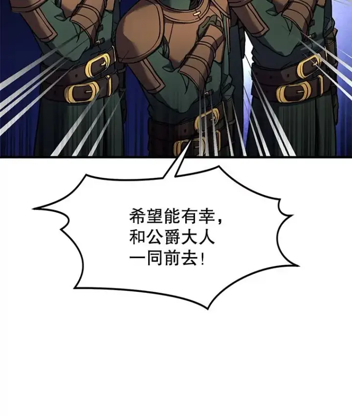 《史诗级枪骑士再临》16.讨伐（3）图20