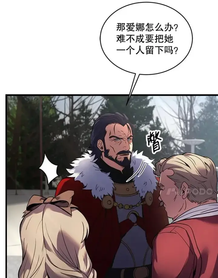 《史诗级枪骑士再临》16.讨伐（3）图22