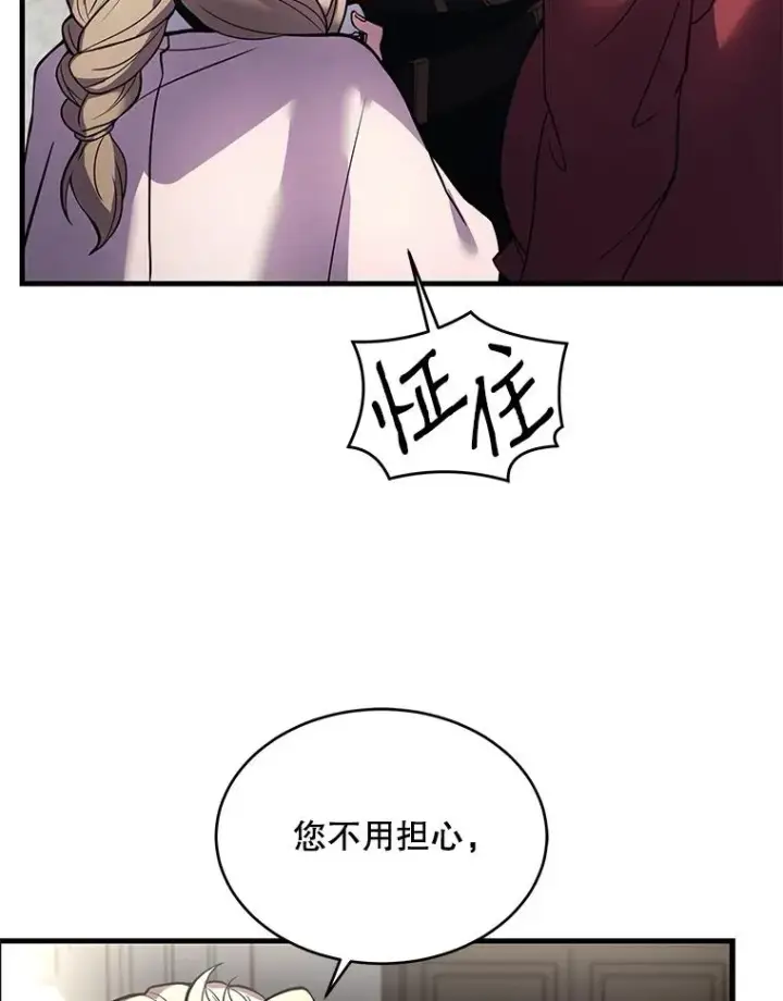 《史诗级枪骑士再临》16.讨伐（3）图23