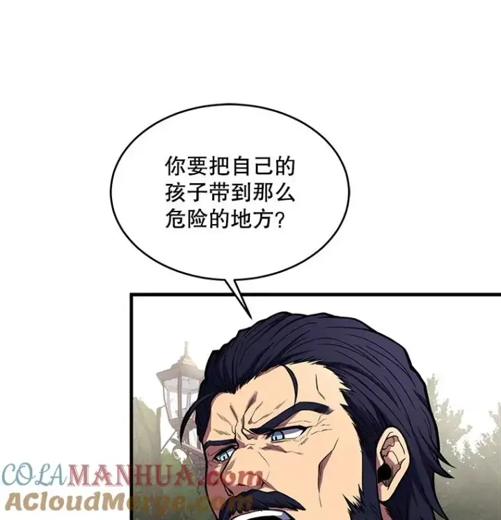 《史诗级枪骑士再临》16.讨伐（3）图25