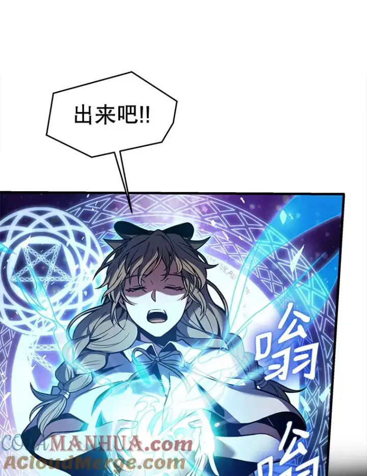 《史诗级枪骑士再临》16.讨伐（3）图29