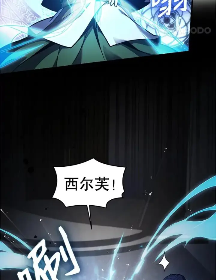 《史诗级枪骑士再临》16.讨伐（3）图30