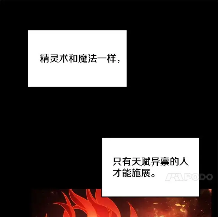 《史诗级枪骑士再临》16.讨伐（3）图36
