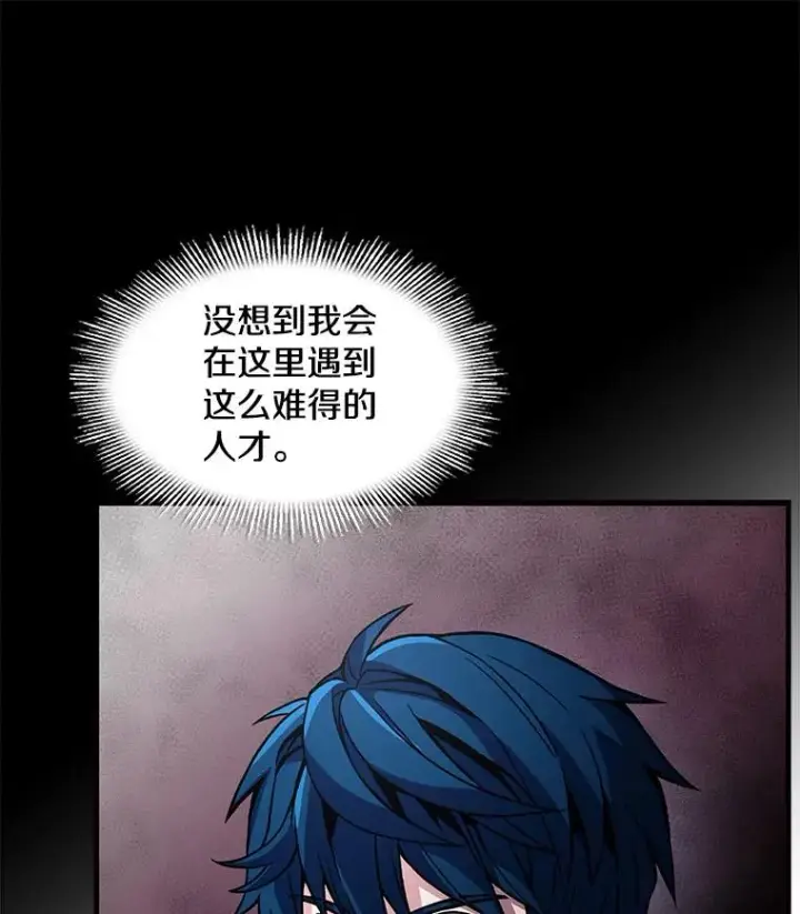 《史诗级枪骑士再临》16.讨伐（3）图39