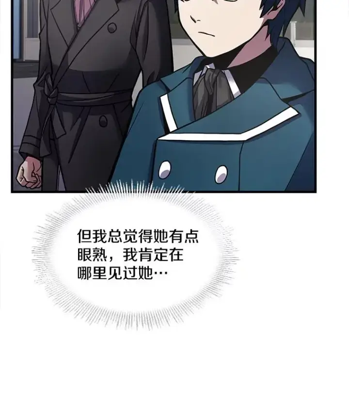 《史诗级枪骑士再临》16.讨伐（3）图43