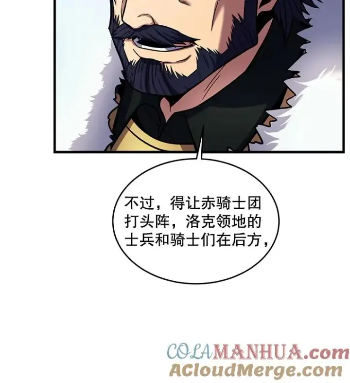 《史诗级枪骑士再临》16.讨伐（3）图45