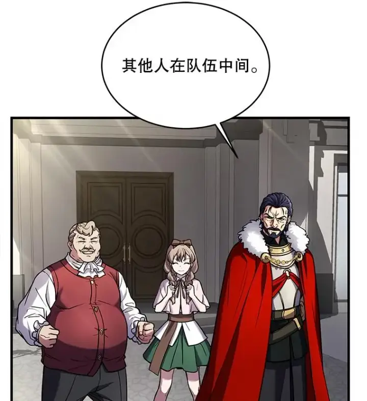 《史诗级枪骑士再临》16.讨伐（3）图46