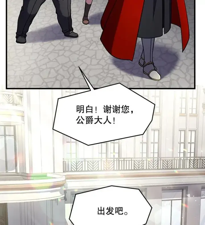 《史诗级枪骑士再临》16.讨伐（3）图47