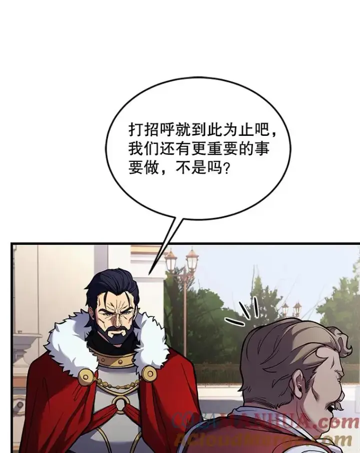 《史诗级枪骑士再临》16.讨伐（3）图5