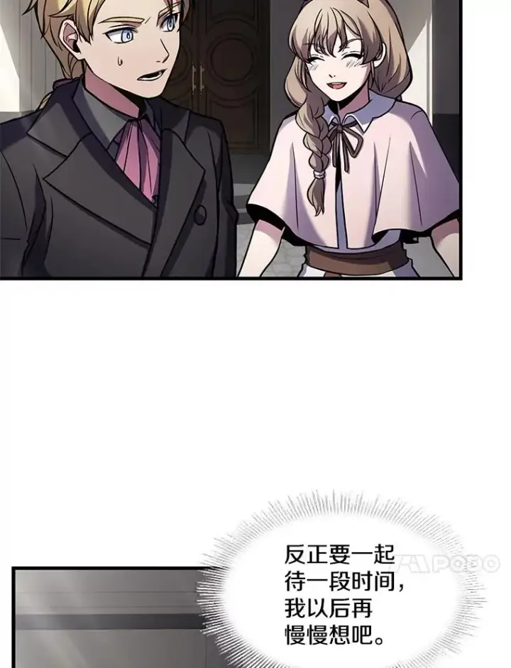 《史诗级枪骑士再临》16.讨伐（3）图51