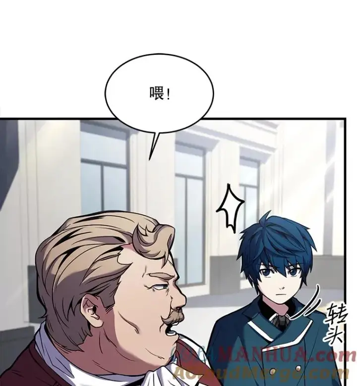 《史诗级枪骑士再临》16.讨伐（3）图53