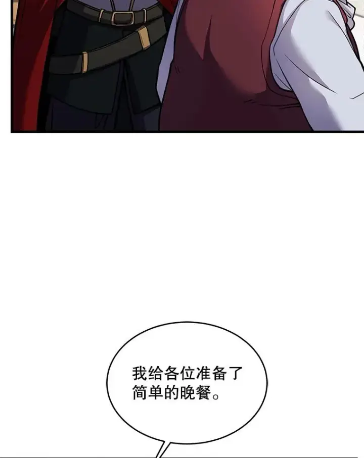 《史诗级枪骑士再临》16.讨伐（3）图6