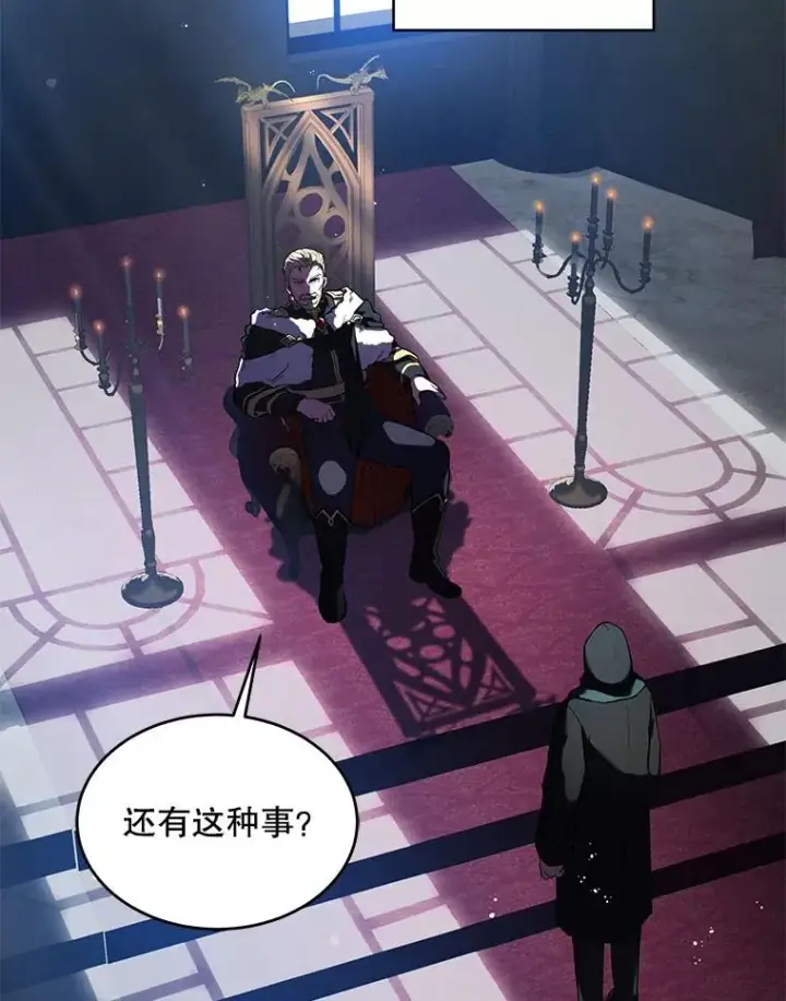 《史诗级枪骑士再临》16.讨伐（3）图60