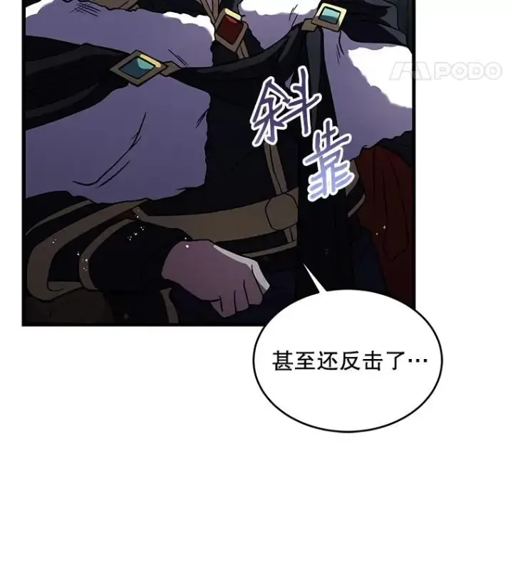 《史诗级枪骑士再临》16.讨伐（3）图63