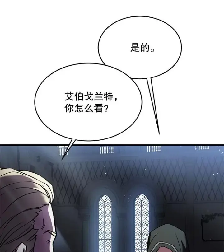 《史诗级枪骑士再临》16.讨伐（3）图64