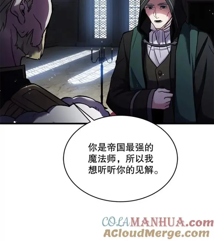 《史诗级枪骑士再临》16.讨伐（3）图65