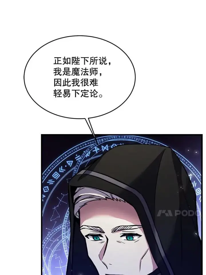 《史诗级枪骑士再临》16.讨伐（3）图66