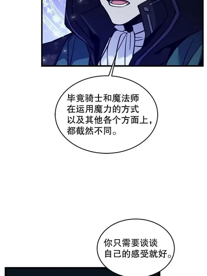 《史诗级枪骑士再临》16.讨伐（3）图67