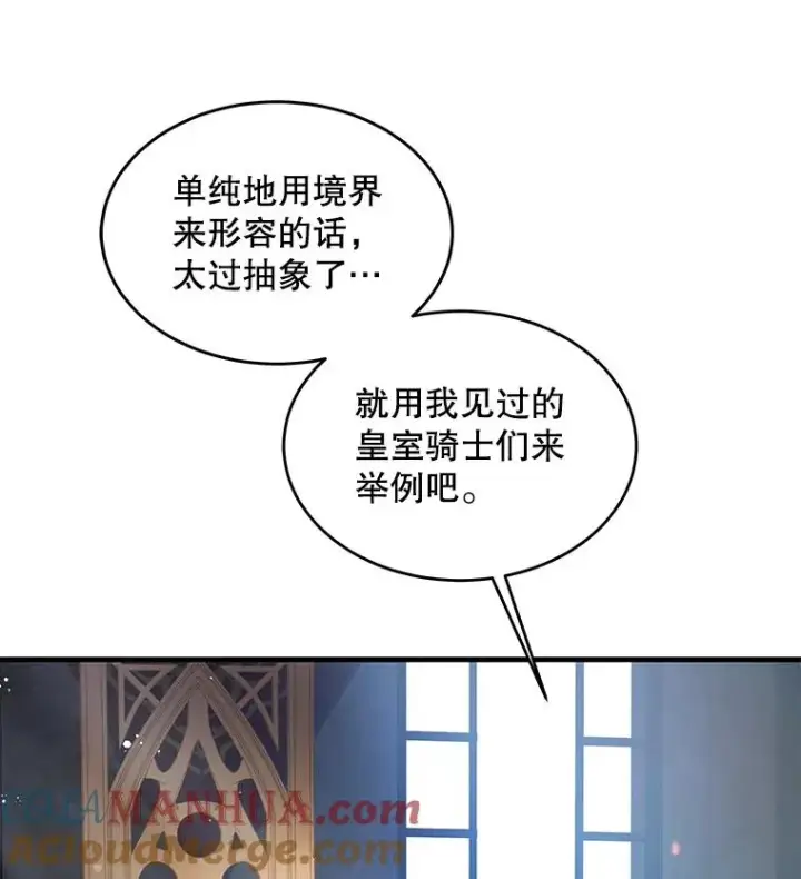 《史诗级枪骑士再临》16.讨伐（3）图69