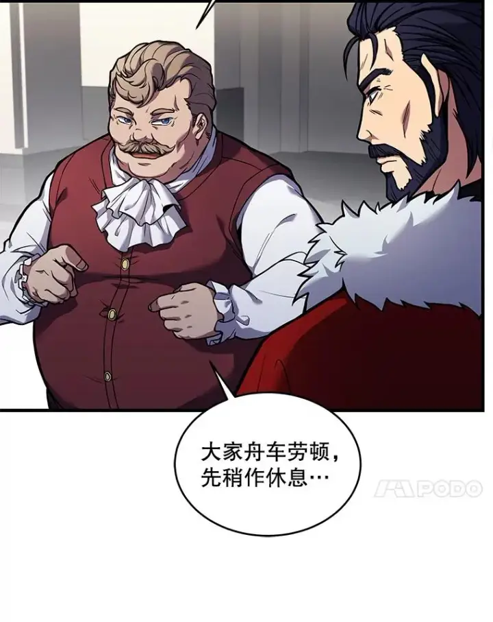 《史诗级枪骑士再临》16.讨伐（3）图7