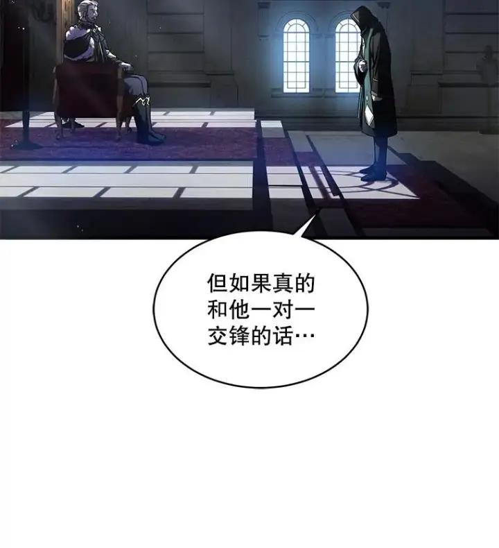 《史诗级枪骑士再临》16.讨伐（3）图72