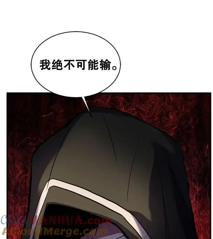 《史诗级枪骑士再临》16.讨伐（3）图73